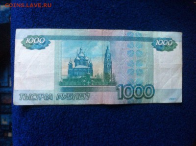 1000 рублей 8831883 до 22.06 - 1000а