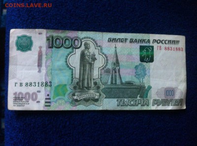 1000 рублей 8831883 до 22.06 - 1000
