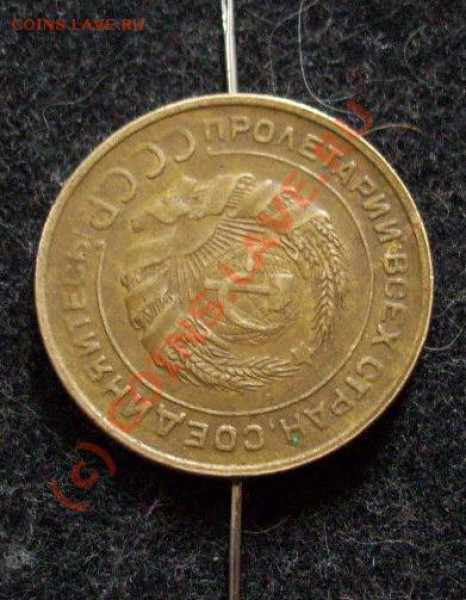 5 коп.1930,поворот~150 гр.до25.03.2010 в 22-00 по Москве - 101_1520