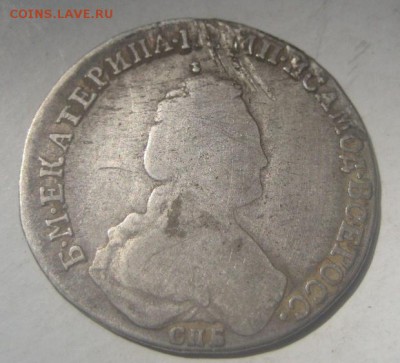 20 копеек 1784,1819,23,27 ГРВЕННИК 1771 и 1816 - IMG_0438.JPG