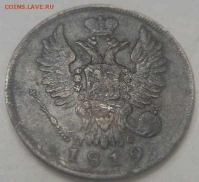 20 копеек 1784,1819,23,27 ГРВЕННИК 1771 и 1816 - IMG_0449.JPG