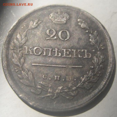20 копеек 1784,1819,23,27 ГРВЕННИК 1771 и 1816 - IMG_0444.JPG