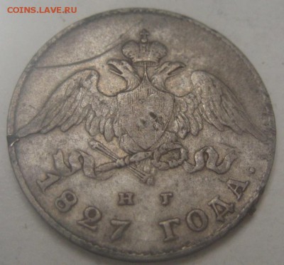 20 копеек 1784,1819,23,27 ГРВЕННИК 1771 и 1816 - IMG_0453.JPG