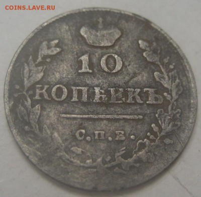 20 копеек 1784,1819,23,27 ГРВЕННИК 1771 и 1816 - IMG_0450.JPG
