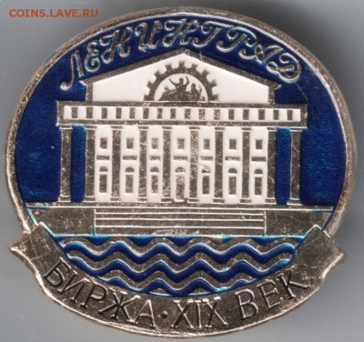 Ленинград. Биржа XIX век до 24.06.14 в 22.00 - Scan-140615-0001