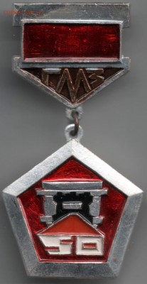 Знак. ГМЗ 50 до 24.06.14 в 22.00 - Scan-140615-0002