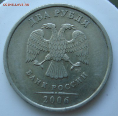 2 руб 2006 спмд и 2 руб 2009 ммд шт? - DSC06252.JPG