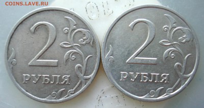 2 руб 2006 спмд и 2 руб 2009 ммд шт? - DSC06254.JPG