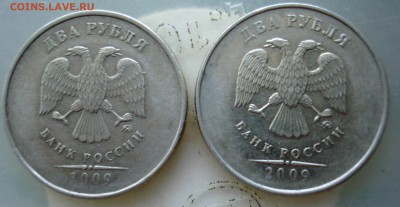2 руб 2006 спмд и 2 руб 2009 ммд шт? - DSC06255.JPG