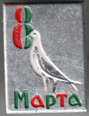 Знак. 8 марта до 24.06.14 в 22.00 - Scan-140615-0009