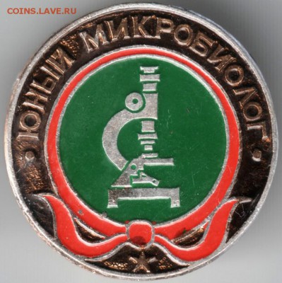 Юный микробиолог до 24.06.14 г. в 22.00 - Scan-140615-0010