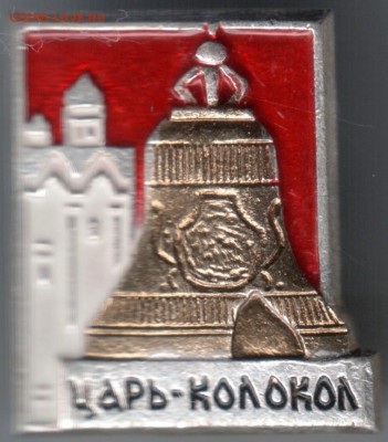 Знак. Царь-колокол до 24.06.14 в 22.00 - Scan-140615-0012