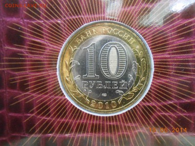 ЯНАО в буклете - DSCN1789[1].JPG