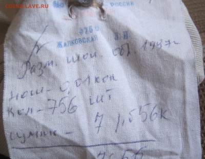 1 Копейка мешочек (солянка) обр 1997 г 756 шт до 22 июня - IMG_6195