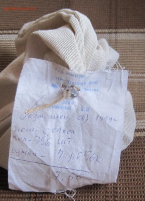 1 Копейка мешочек (солянка) обр 1997 г 756 шт до 22 июня - IMG_6194