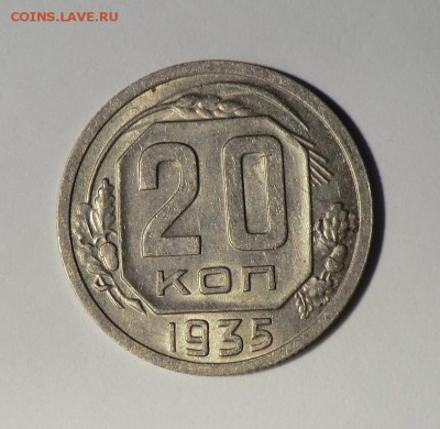 20 копеек 2 штуки (оценка и спрос) - CIMG6032.JPG