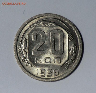 20 копеек 2 штуки (оценка и спрос) - CIMG6025.JPG