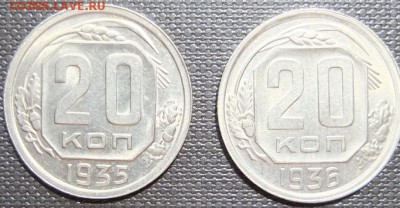 20 копеек 2 штуки (оценка и спрос) - DSCF1557.JPG