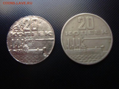 20 копеек 1967 год и 50 копеек 1985 год определение брака!!! - 8
