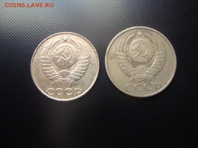 20 копеек 1967 год и 50 копеек 1985 год определение брака!!! - 7