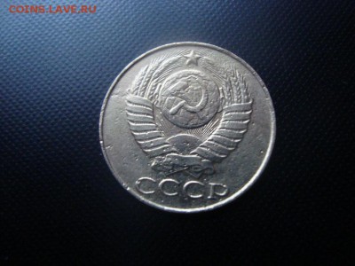 20 копеек 1967 год и 50 копеек 1985 год определение брака!!! - 4