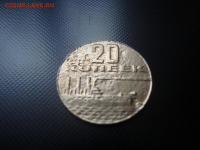 20 копеек 1967 год и 50 копеек 1985 год определение брака!!! - 1