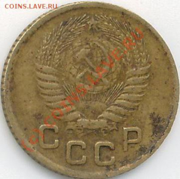 1 копейка 1953г. вопрос по шт. - 1 коп.1953г..JPG