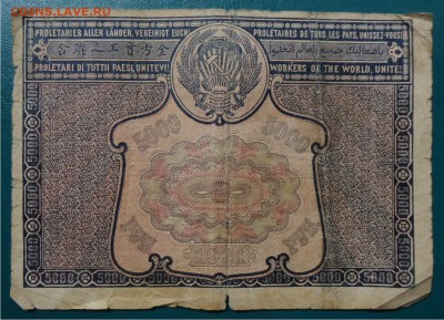 3 боны 1921года. Оценка - DSC04831.JPG