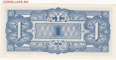 ОКЕАНИЯ японская оккупация 1 шиллинг UNC до 24.06 22:00 мск - IMG_0007