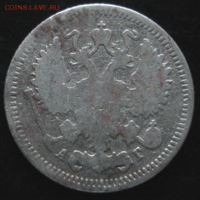 10 коп.1894 года до 22-00 22.06.14 года - DSC04084.JPG