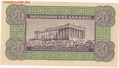Греция оккупация 20 драхм 1940 UNC до 24.06 22:00 мск - IMG_0009