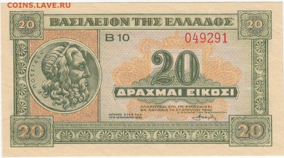 Греция оккупация 20 драхм 1940 UNC до 24.06 22:00 мск - IMG_0008