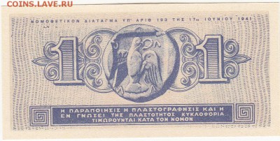 Греция 1 драхма 1941 UNC до 24.06 22:00 мск - IMG_0011
