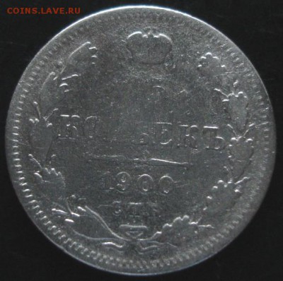 10 коп.1900 года до 22-00 22.06.14 года - DSC04087.JPG