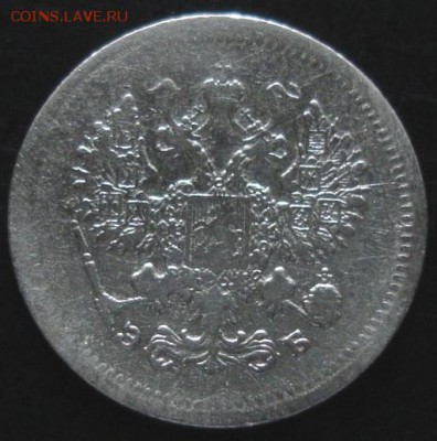 10 коп.1907 года до 22-00 22.06.14 года - DSC04092.JPG