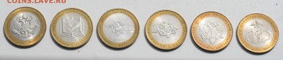 10р Бим-Министерства (6шт разные) в шт. БЛЕСКЕ до 24.06 в 22 - 1-1.JPG