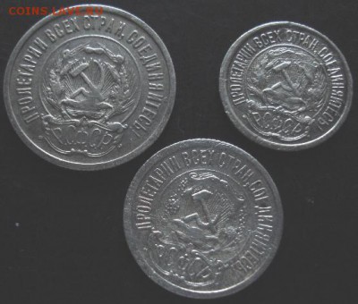 10,15,20 коп. 1923 года до 22-00 22.06.14 года - DSC04098.JPG