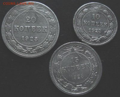 10,15,20 коп. 1923 года до 22-00 22.06.14 года - DSC04097.JPG