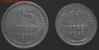 10,15 коп.1929 года до 22-00 22.06.14 года - DSC04099.JPG