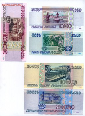 Подборка 5 бон РФ 95г(1000-100т.р) aUNC- UNC до 24.6 в 22-00 - 3
