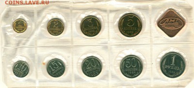 набор 1989 ЛМД мягкий  с нечастой 20 коп - set1989