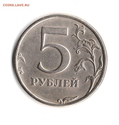 5 руб. 1998 г. СПМД. Шт. 2,4 по Ю.К. - img110