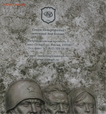 ГОЗНАК.ГВС выпуск 1 и 2 в оф. буклетах с жетон. до 24.6 в 22 - 5-4.JPG