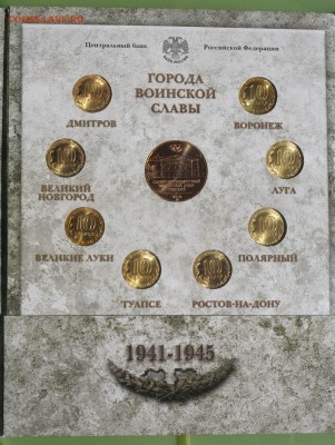 ГОЗНАК.ГВС выпуск 1 и 2 в оф. буклетах с жетон. до 24.6 в 22 - 5-3.JPG