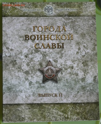 ГОЗНАК.ГВС выпуск 1 и 2 в оф. буклетах с жетон. до 24.6 в 22 - 5.JPG