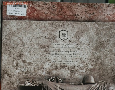 ГОЗНАК.ГВС выпуск 1 и 2 в оф. буклетах с жетон. до 24.6 в 22 - 4-4.JPG