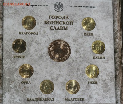ГОЗНАК.ГВС выпуск 1 и 2 в оф. буклетах с жетон. до 24.6 в 22 - 4-2.JPG