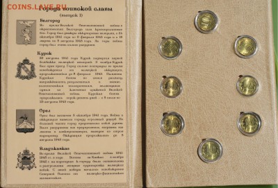 ГВС выпуск 1.В капсулах.Альбом ручной работы. до 24.06 в 22 - 1-4.JPG
