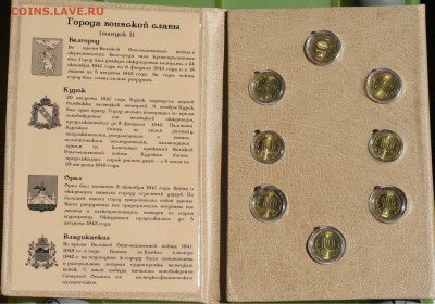 ГВС выпуск 1.В капсулах.Альбом ручной работы. до 24.06 в 22 - 1-1.JPG
