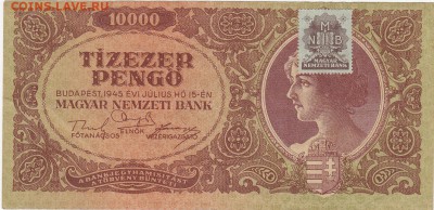 Венгрия 10000 пенго 1945 XF-aUNC до 24.06 22:00 мск - IMG_0022